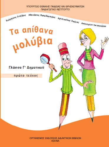 Εικόνα επιλογής